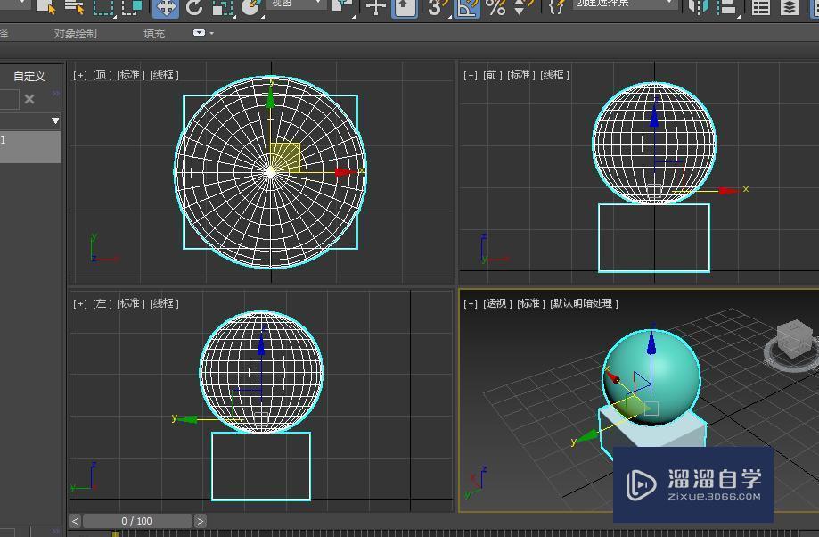 3DMax如何对齐两个物体？