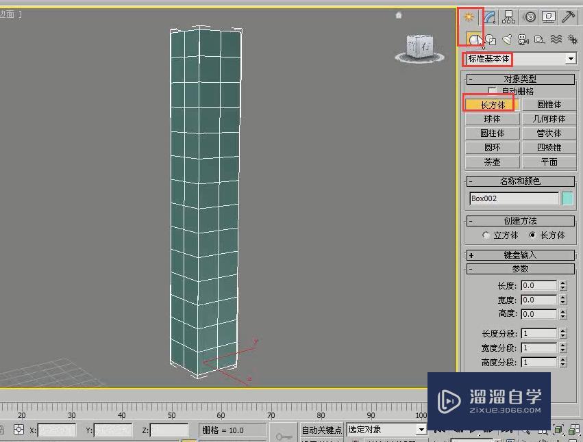 3DMax用扭曲修改器制作大厦