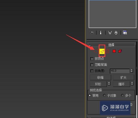 3DMax多边形建模教程