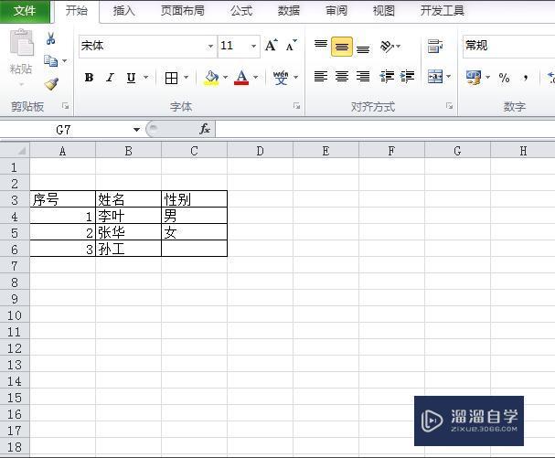 <esred>Ex</esred><esred>cel</esred>表格<esred>如何</esred>设置固定选择<esred>项</esred>？