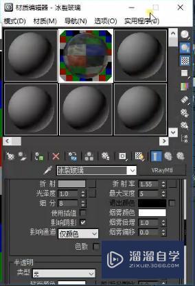 3DMax怎么利用VRay调节冰裂玻璃材质参数？