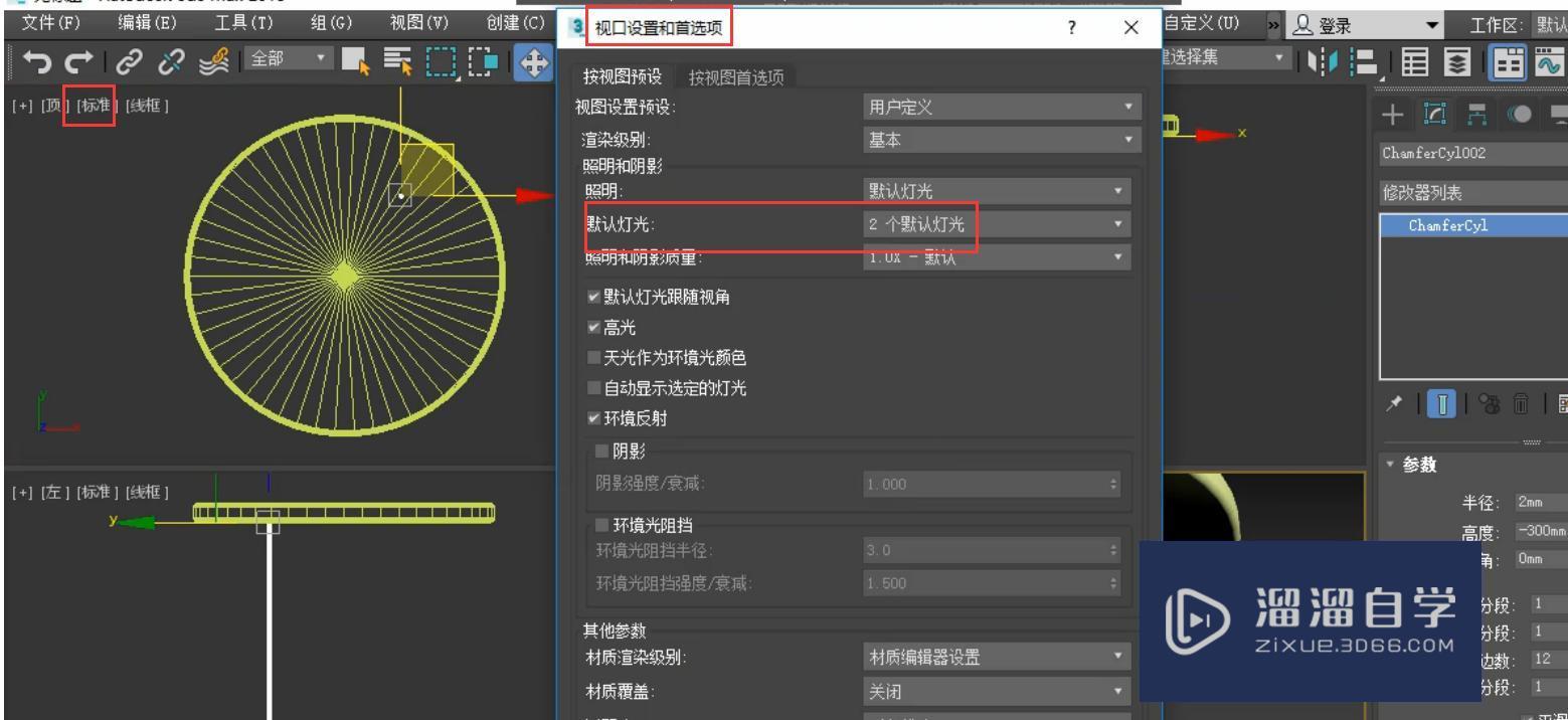 3DMax浪漫风铃模型阵列