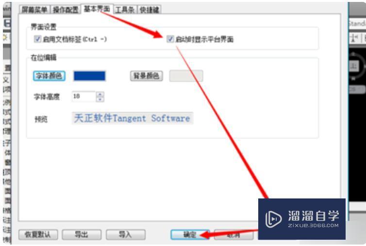 天正电气打开后还是CAD怎么回事？