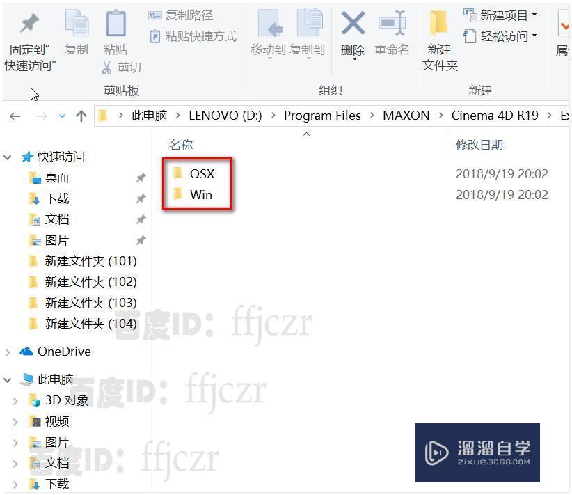 C4D导入文件到AE要做那些准备工作呢？