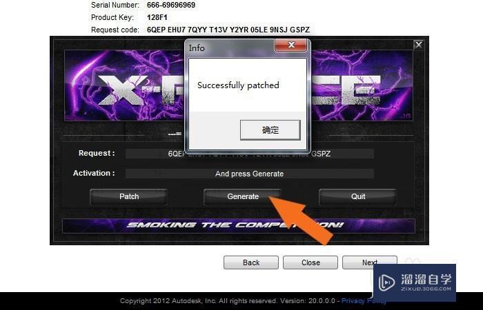 3DMax2014中文版怎么注册激活教程