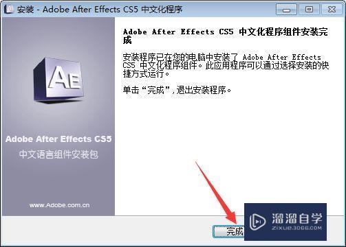 After Effects CS5破解版下载附安装破解教程