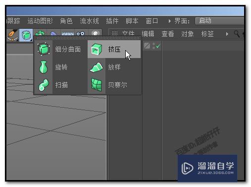 在C4D里画出样条直角怎么变成圆角操作讲解