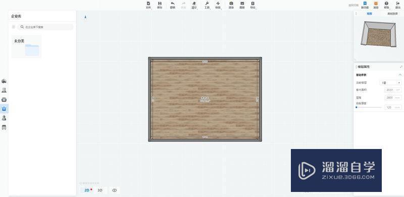 酷家乐如何做<esred>背景</esred><esred>墙</esred>？