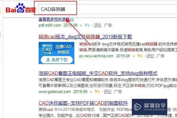 CAD图纸怎么用<esred>旧版</esred><esred>本</esred>的CAD打开？