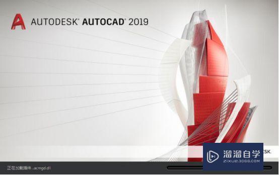 Auto CAD2019破解版下载附安装破解教程