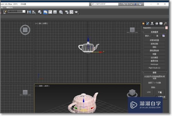 3DMax如何取消贴图？