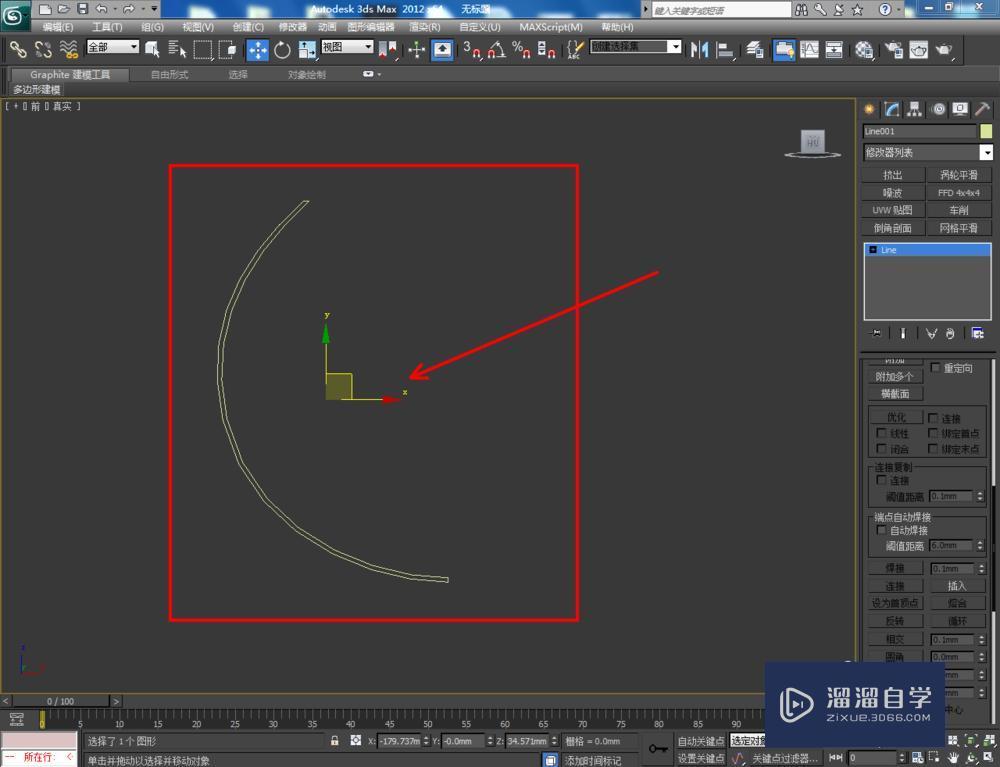 3DMax制作圆形鱼缸教程