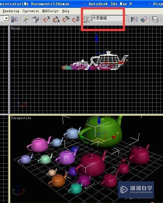 3DMax如何通过选择集选择物体