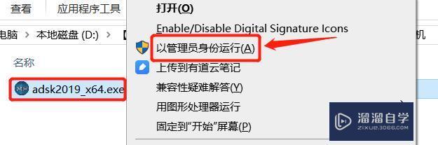 3DMax2019软件下载及安装教程