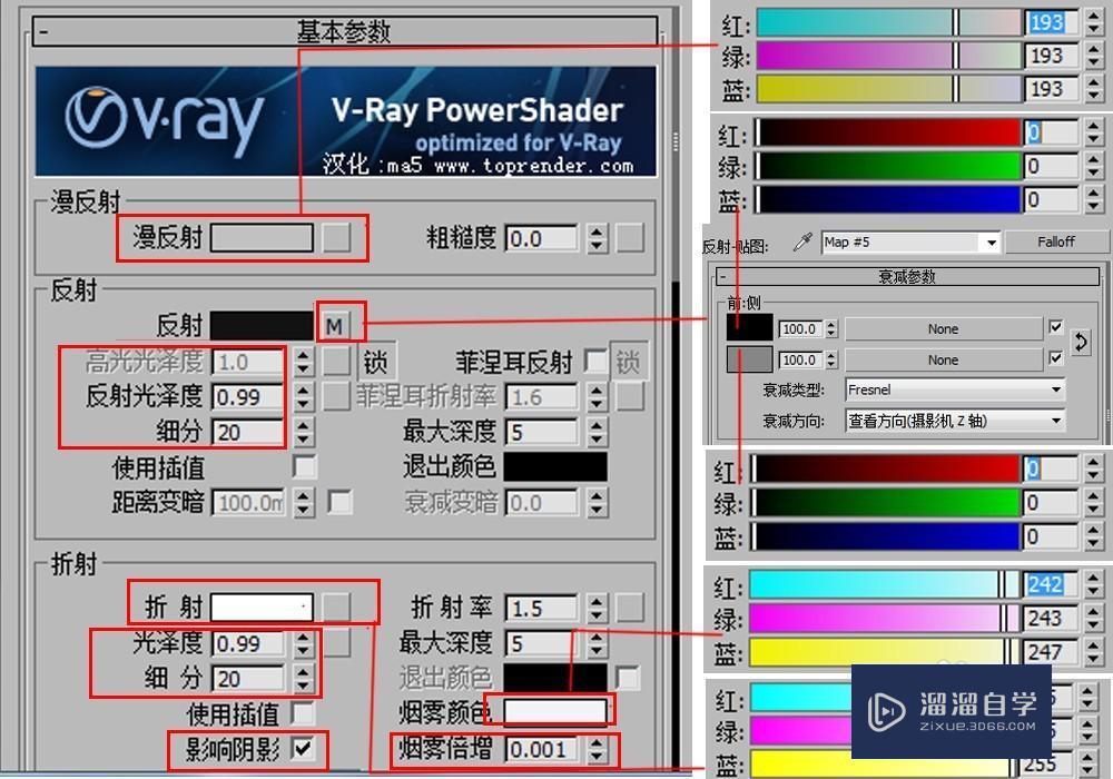 3DMax怎样调玻璃杯/普通玻璃/窗玻璃材质教程