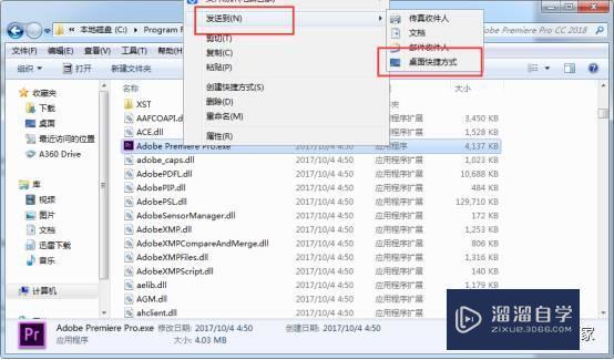 PRemiere CC 2018破解版下载附安装破解教程 PRemiere CC 2018破解版下载附安装破解教程