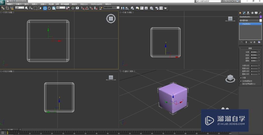 3DMax筛子制作教程