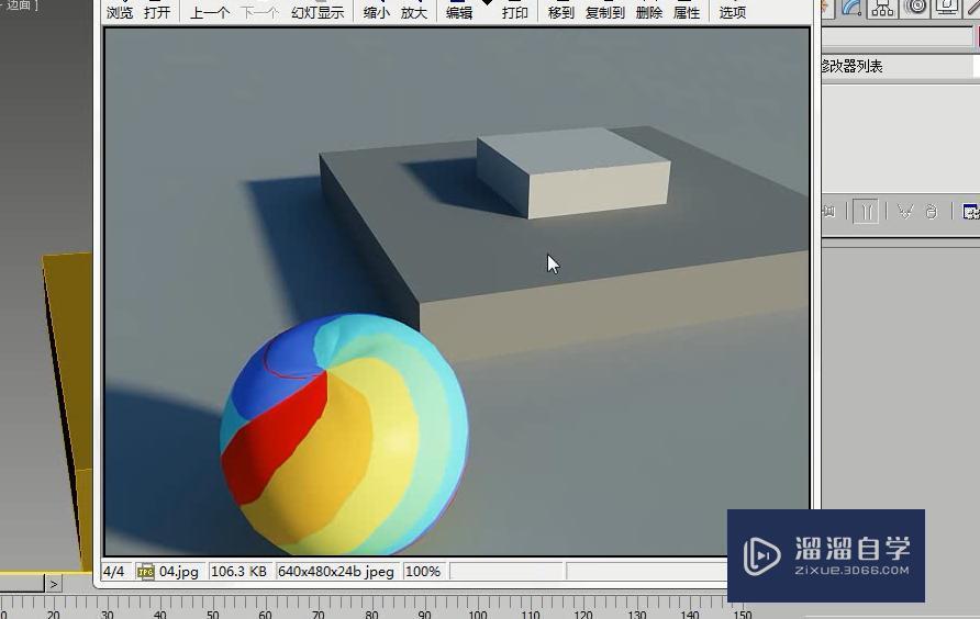 3DMax怎么制作充气气球动画？