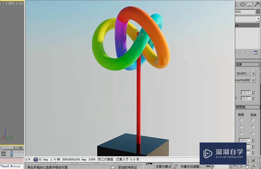 3DMax利用扭曲约束制作摆动动画