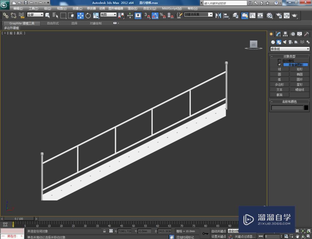 3DMax如何制作直线楼梯