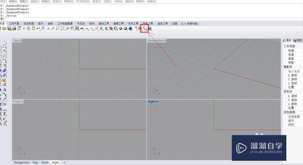 如何将Rhino的背景<esred>更换</esred><esred>颜色</esred>？