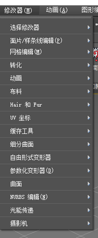 3DMax2018修改器命令如何使用？