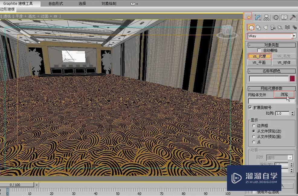 3DMax利用VRay代理制作会议室