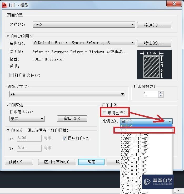 CAD如何打印1：1的图纸？