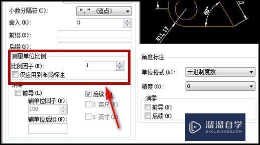 在CAD画图时怎么设置1比100比例？