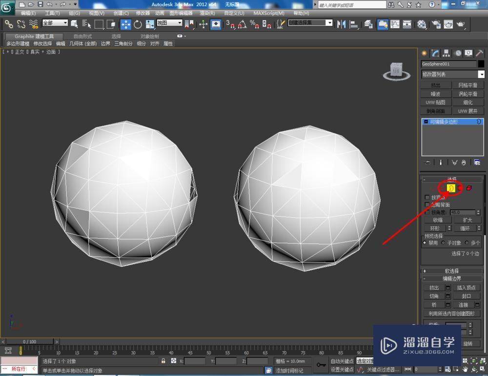 3DMax怎么使用编辑多边形边界？