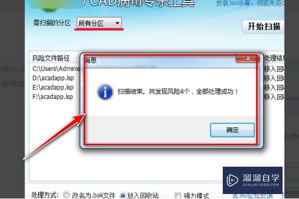 如何清除<esred>所有</esred><esred>的</esred><esred>CAD</esred>里含<esred>有的</esred>病毒？