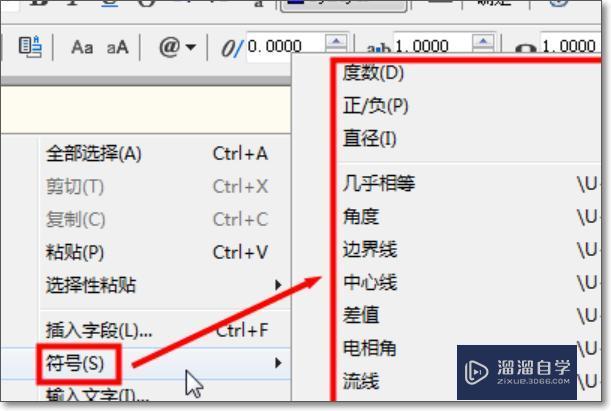 Auto CAD中配合公差怎么标注？