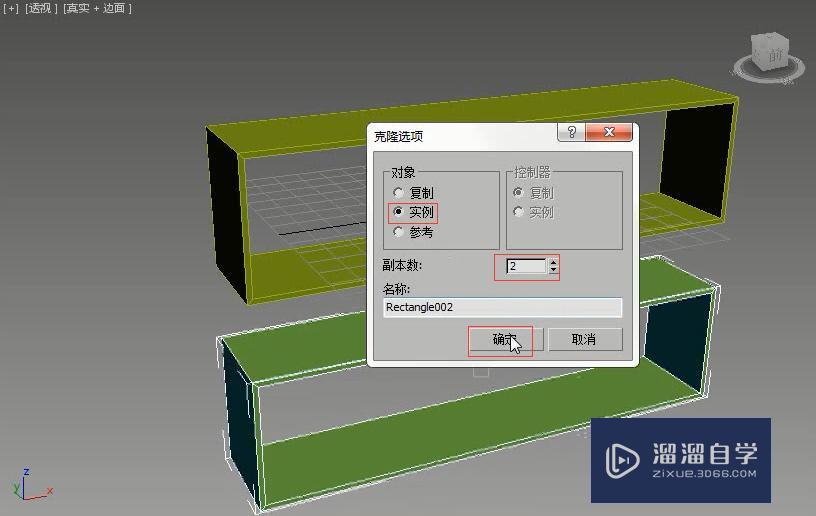 3dmax怎么制作书架?