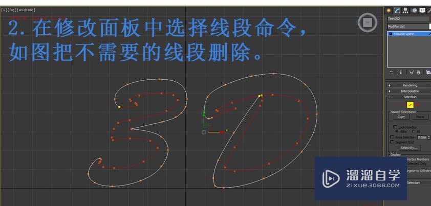 3DMax发光字模型怎么做？