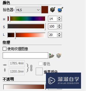 怎么给SU使用jpg的贴图教程讲解