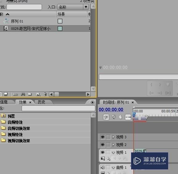 用PRemiere怎样给视频打马赛克？