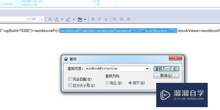 怎样破解Excel保护密码？