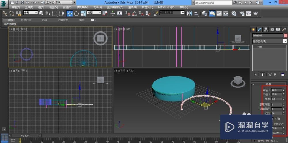 3DMax如何制作简易茶几？