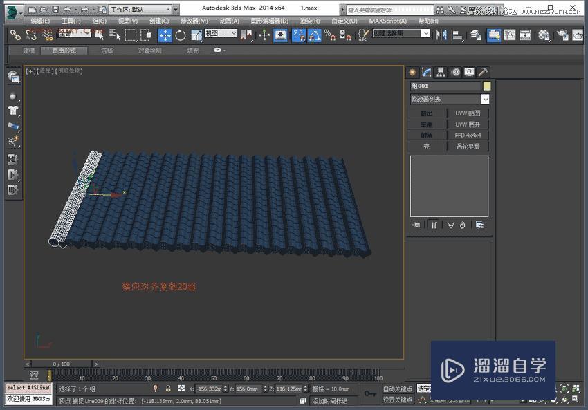 3DMax凉亭模型的快速实现教程