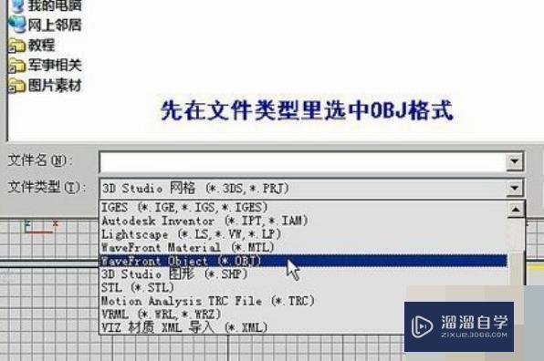 3DMax低版本怎么打开高版本？