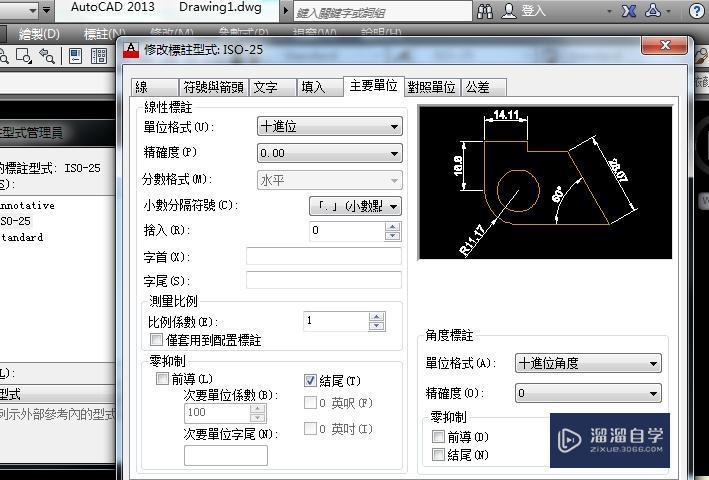 <esred>CAD</esred>系统<esred>小数</esred><esred>位数</esred>如何<esred>设置</esred>？