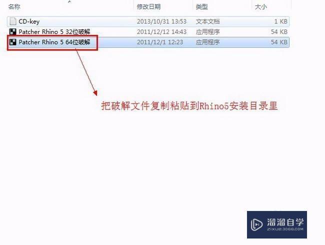 Rhino犀牛5.0中文破解版安装图文教程破解注册讲解