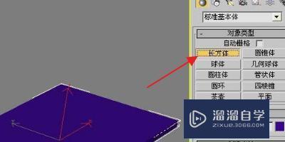 <esred>3</esred><esred>D</esred><esred>Max</esred><esred>如何</esred><esred>让</esred><esred>长方</esred><esred>体</esred><esred>透明</esred>？