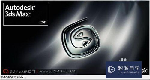 3DSMax2011安装教程