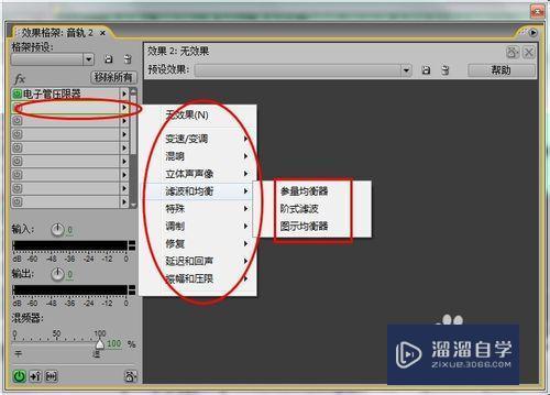 Adobe Audition怎么用？