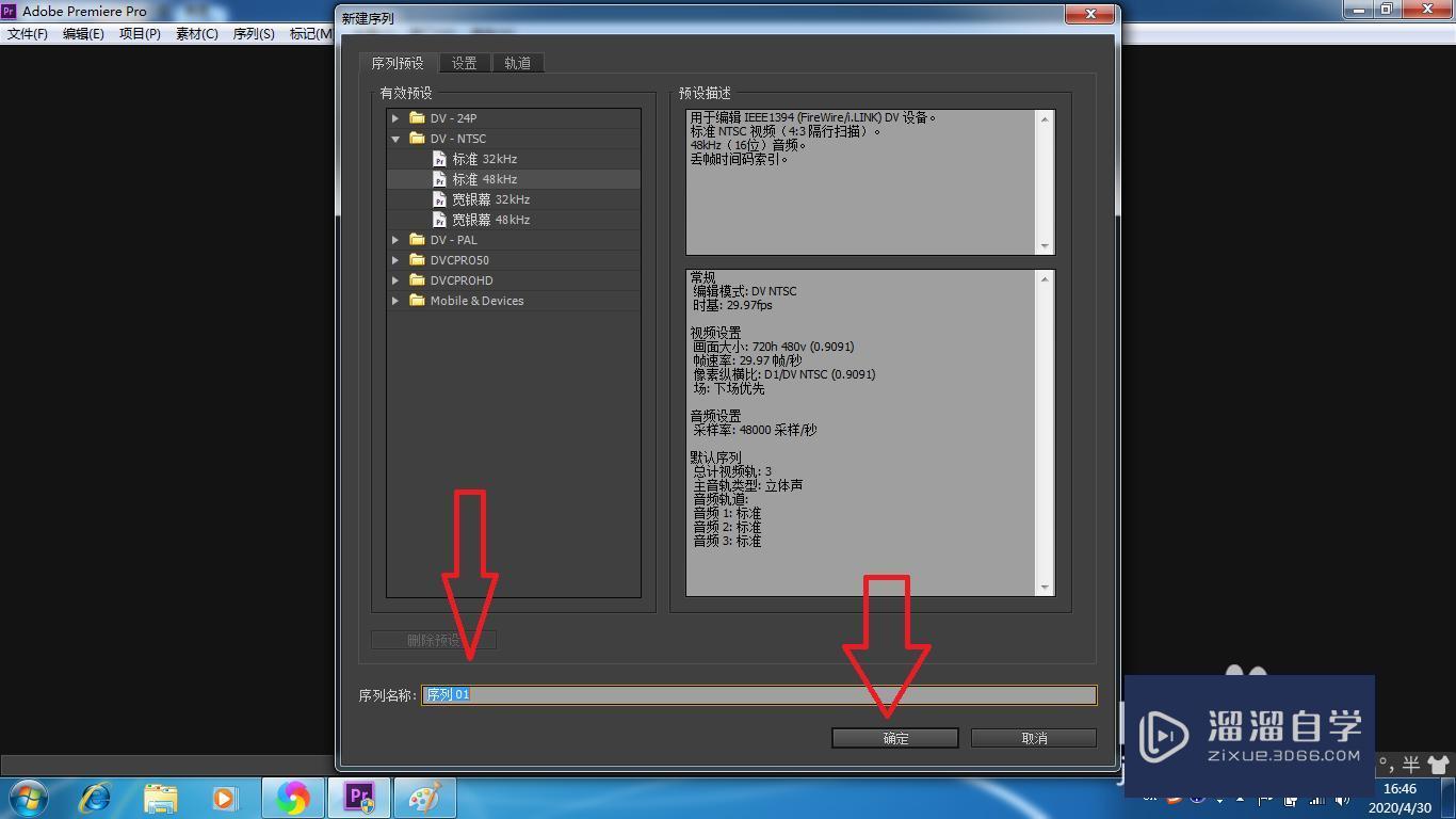 如何用PR录音？手把手教你？