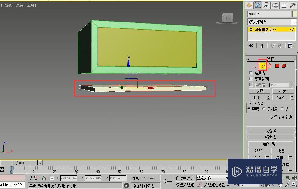 如何利用3DMax制作边几模型？