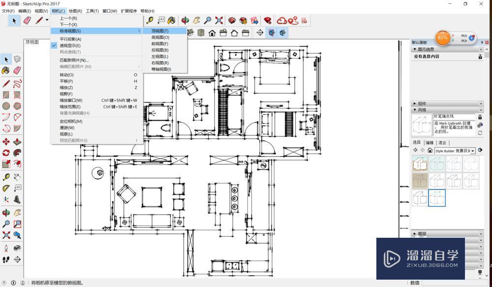 用su怎么做室内平面彩图
