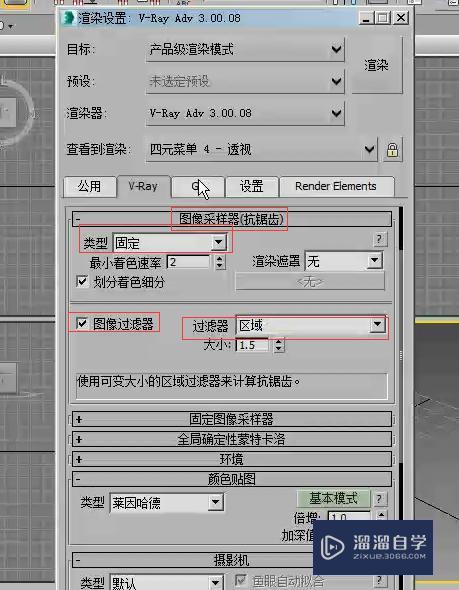 3DMaxVRay渲染器参数测试渲染