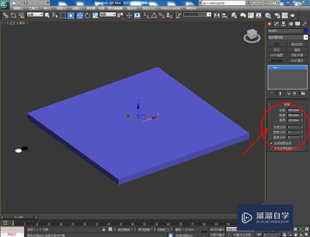 3DMax如何制作围棋？